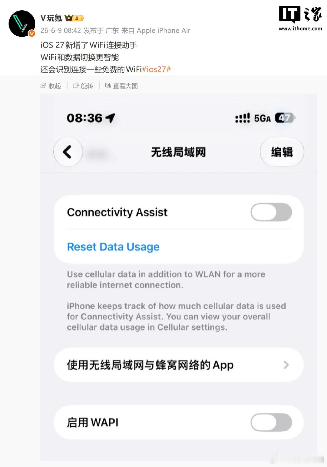 【iOS27重命名WiFi连接助手】6月11日，科技媒体 MacRumors 发