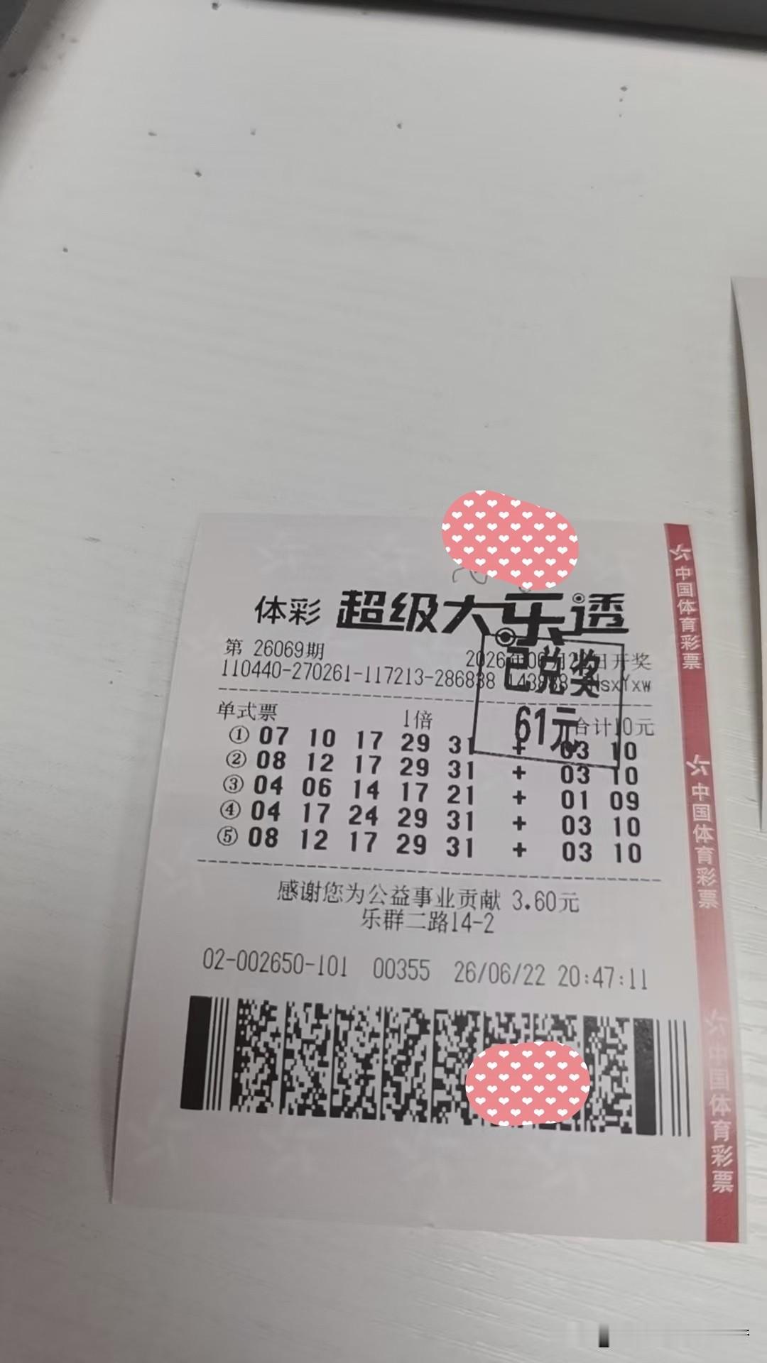 今晚大乐透069期，开奖结果为，12.19.21.24.29+3.10，前区出号