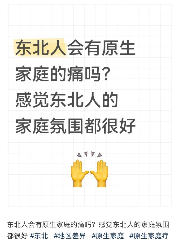 从没见过如此统一的评论区… ​ ​​​