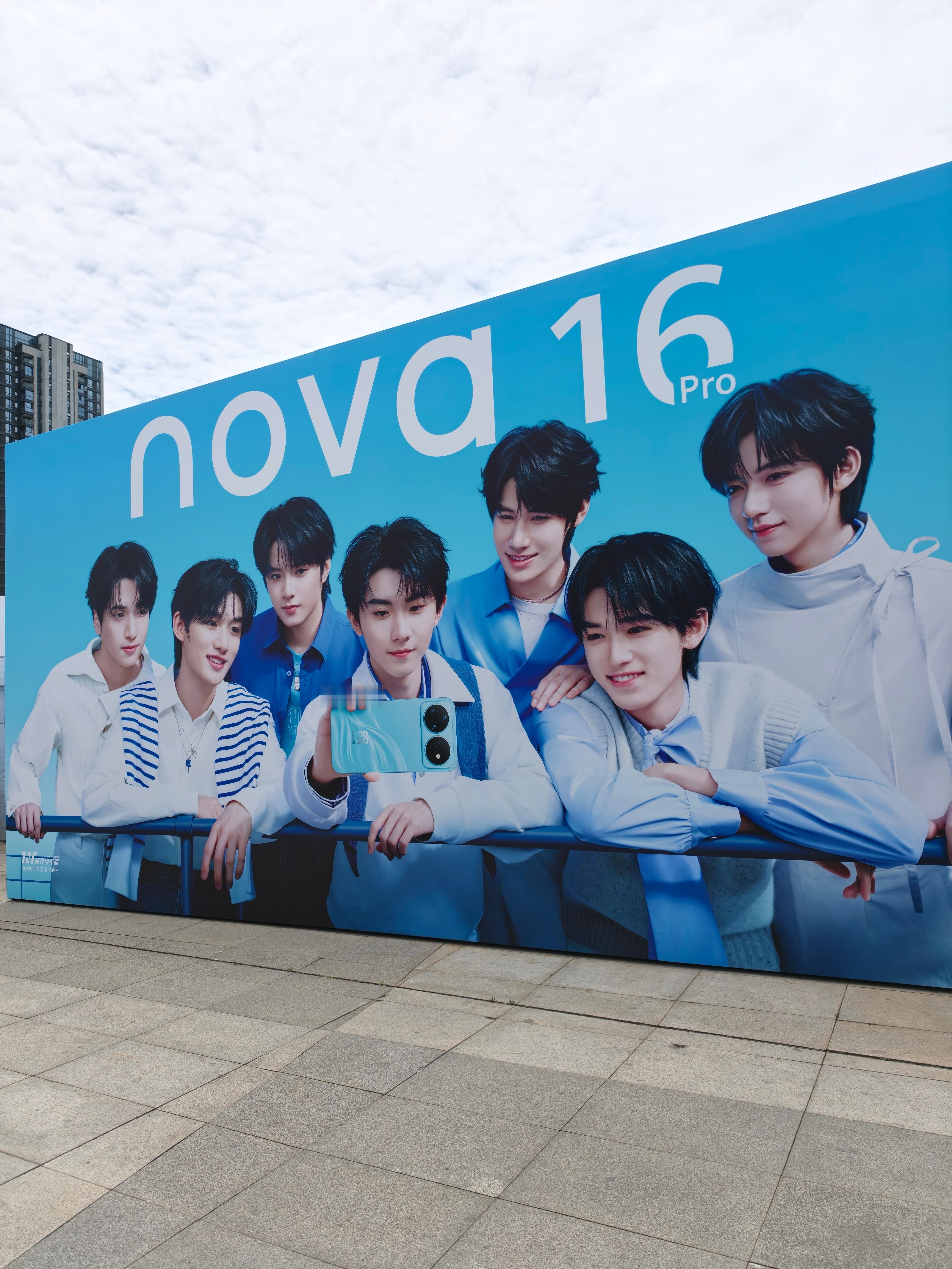 前方记者已到达华为Nova16发布会马上就能看到时代少年团了 成都·高新体育中心