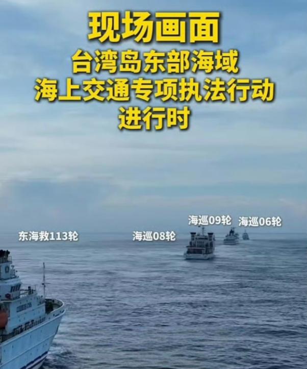 谁都没想到！中国海警挺进台湾东部海域执法，最该跳脚的两个国家，居然集体失声了！