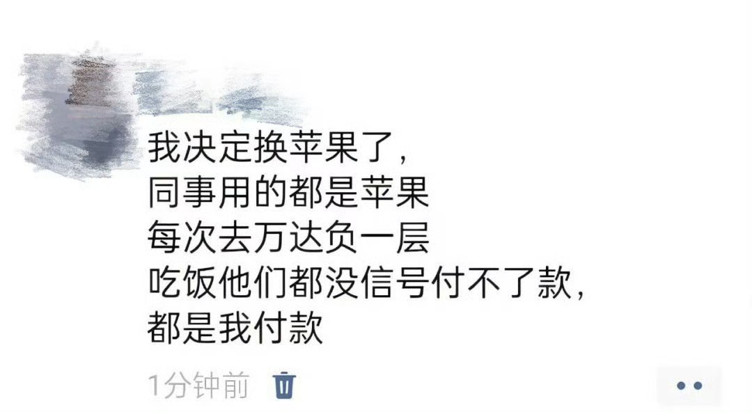 我决定换苹果手机了哈哈哈哈，我的苹果手机经常出现图2情况，5G信号接近满格但是却