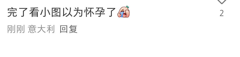 不知道什么叫轻薄戏谑的可以看看这些截图 