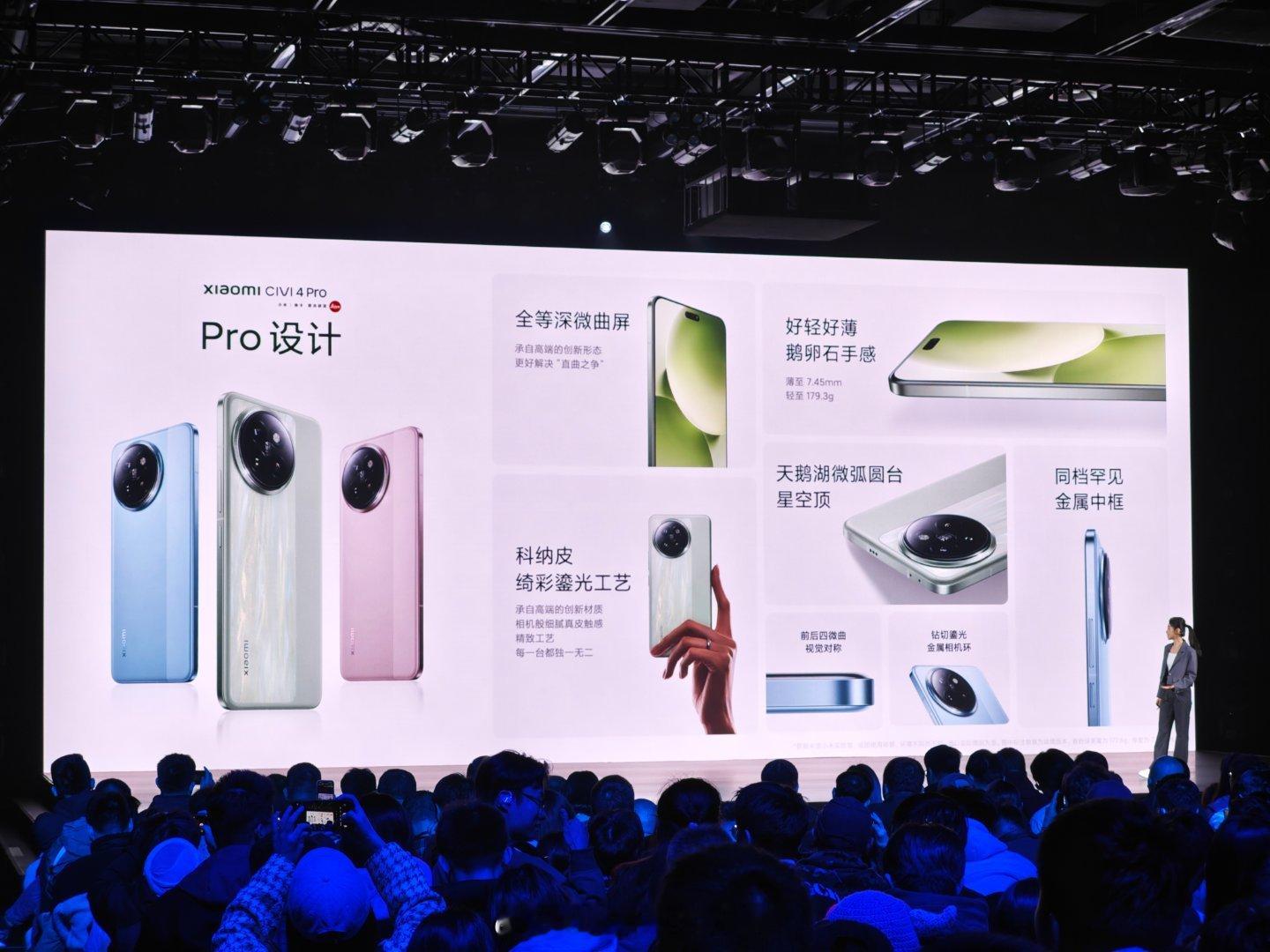 一图看小米Civi4 Pro设计全等深微曲屏，金属中框，升级的拼色工艺，这次质感