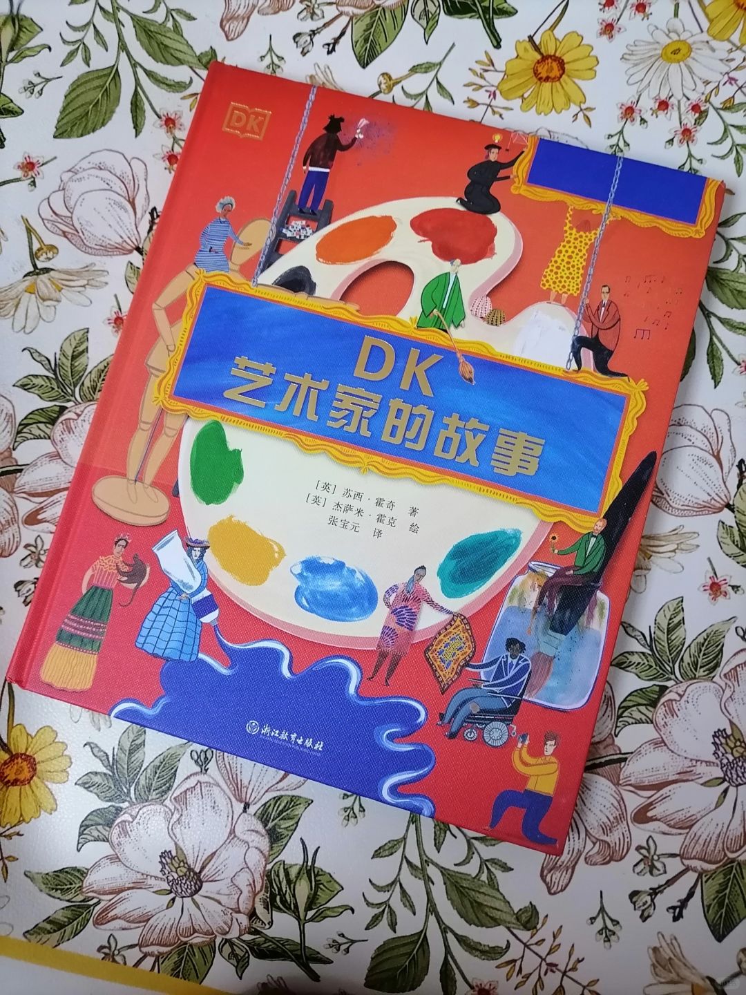 《DK艺术家的故事》
	
作者：苏西.霍奇
出版社：浙江教育出版社
	
很高兴能...