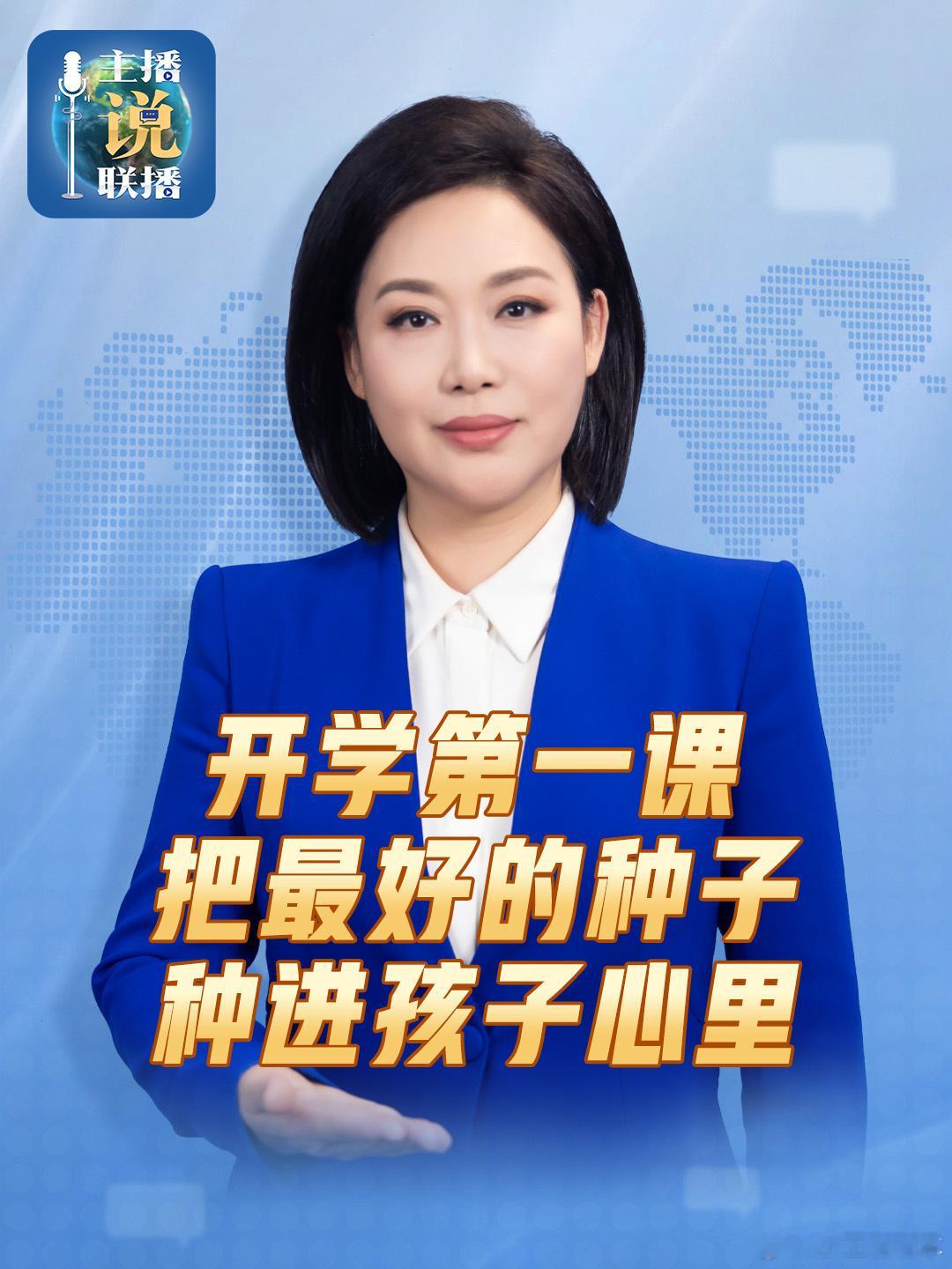 把最好的种子种进孩子心里 这个没毛病，要说取消历史了，或者历史不考了，都换成这种