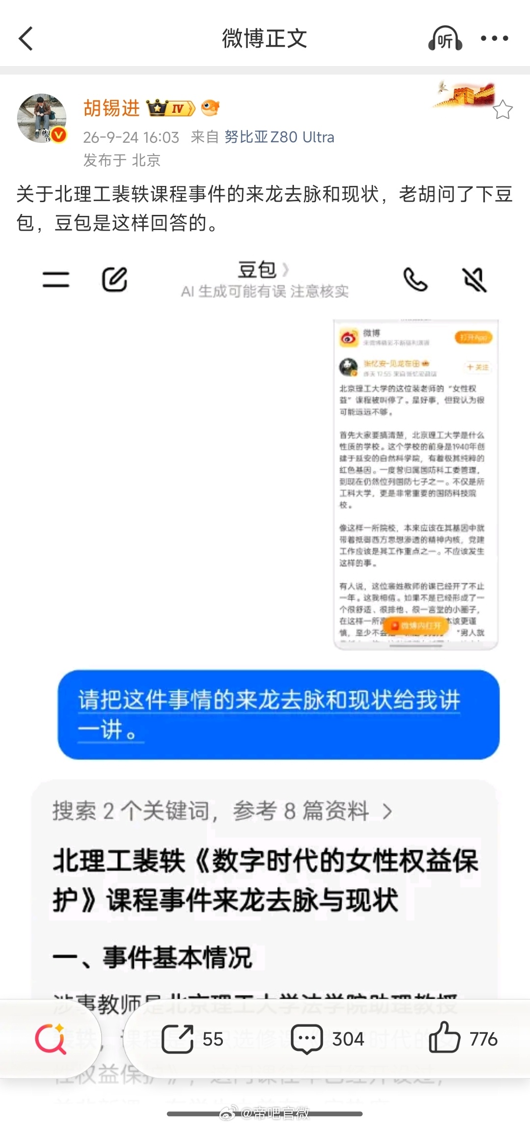 老胡又想蹭热点，又不敢公开表达观点，生怕得罪拳皇玩家，看着感觉真拧巴。 ​​​