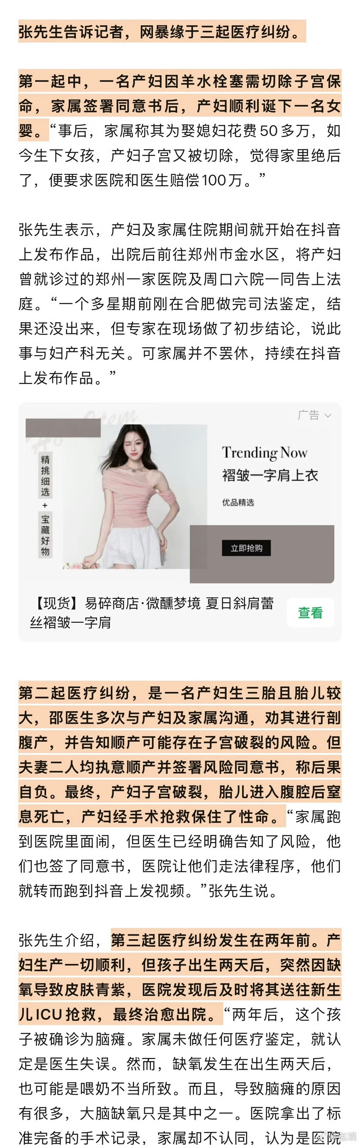 坠楼医生最后愿望是替自己正名这个世界还是太颠了，尤其是第一起事件，医闹家属发到网