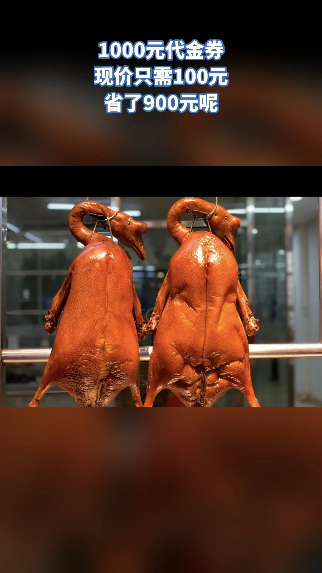 粤煌烧腊培训，新鲜上架，别错过，4.4分推荐，1000元代金券