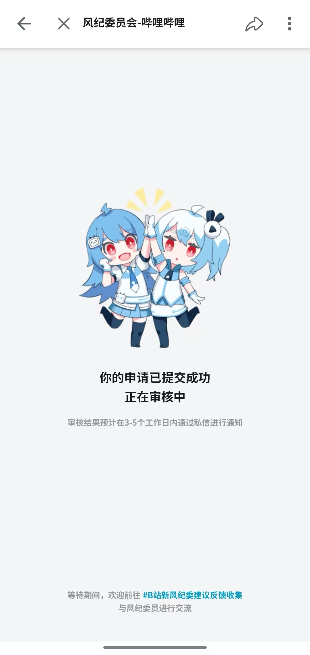 已申请 ​​​