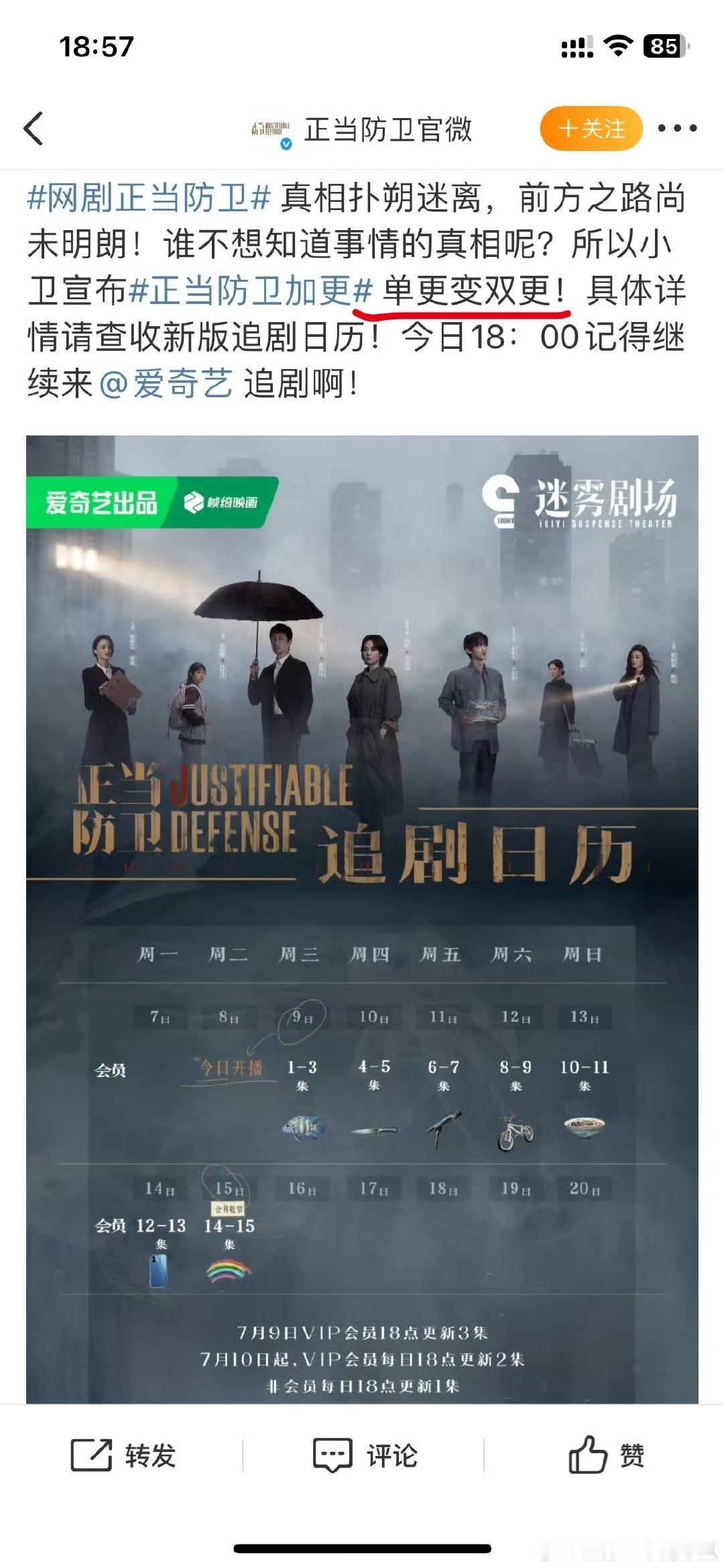 正当防卫单更变双更了 ​​​