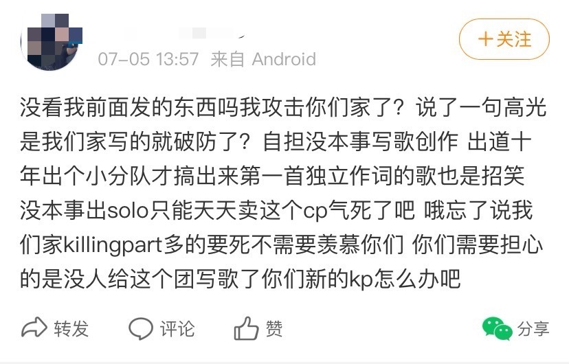【tg】前dys又在飒什么，明知道和我家没关系那截图是在带什么？不会以为钓子的k
