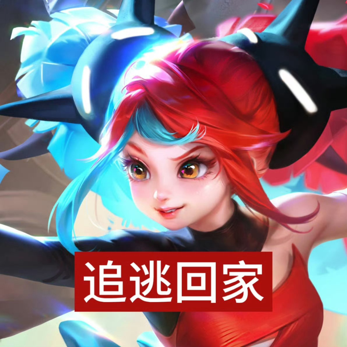 安琪拉追逃游戏周年庆返场你听见了吗520不返520皮肤不出520皮肤你真是好样的