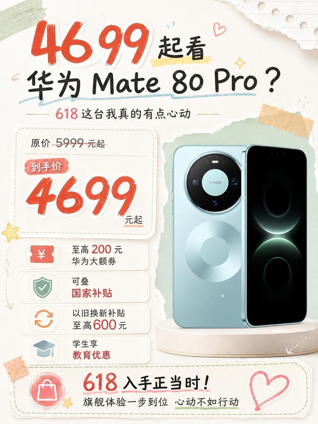 618想换影像旗舰的可以重点蹲一下华为Pura 90系列了这次影像继续拉满 长焦
