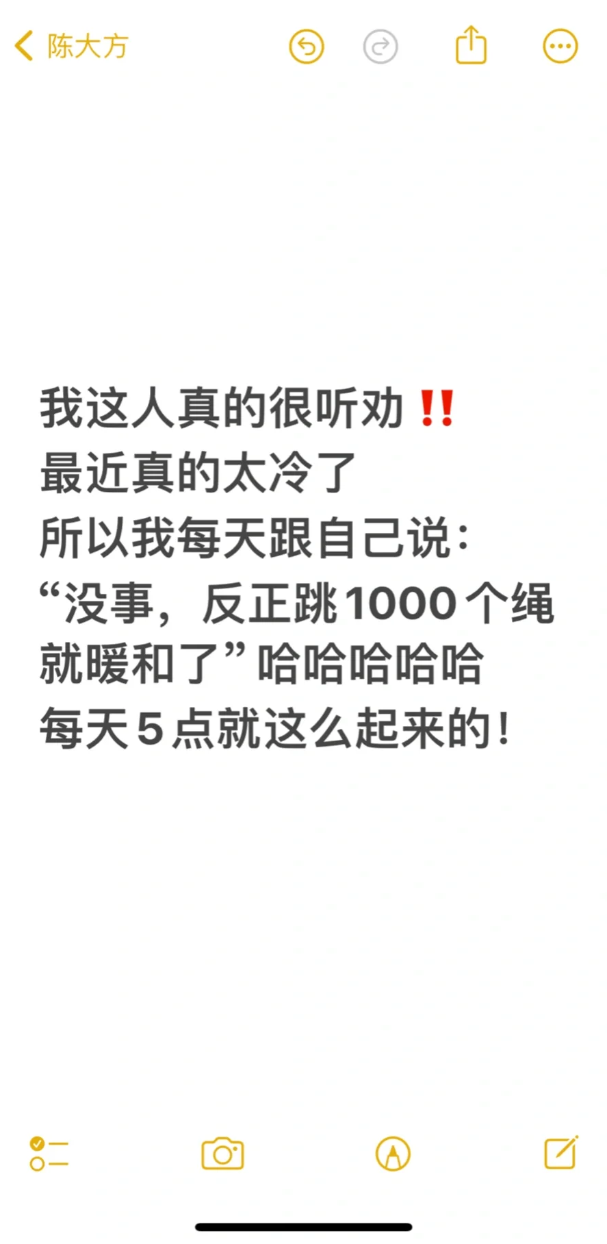 我这人真的很听劝的哈哈哈哈哈～