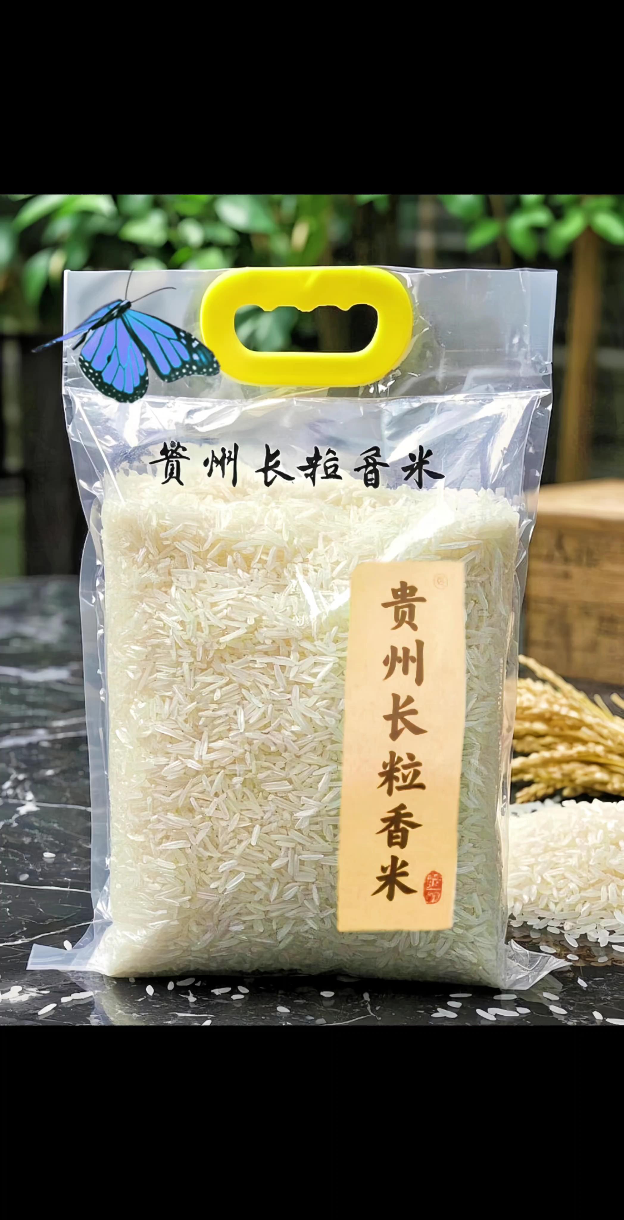 家人们，吃多了普通大米，今天必须给你们分享我最近发现的——贵州梯田长粒...
