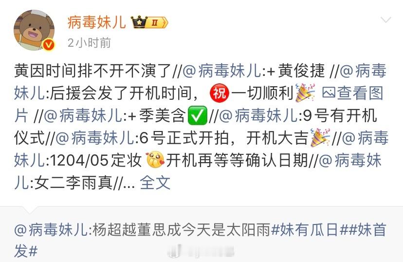 黄俊捷现在只能自己演主演的剧，去别人的剧组只会被主演粉丝狙走 