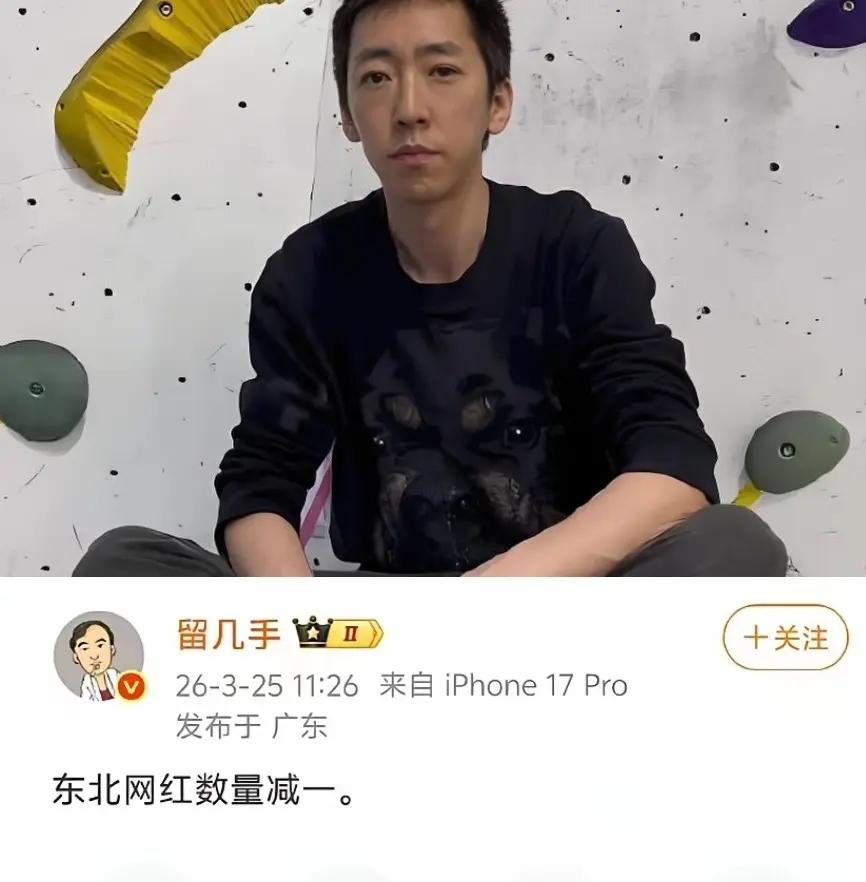 网红留几手给大家提了个醒
你可以没文化，
也可以博流量，但是就是不能
管不住自己