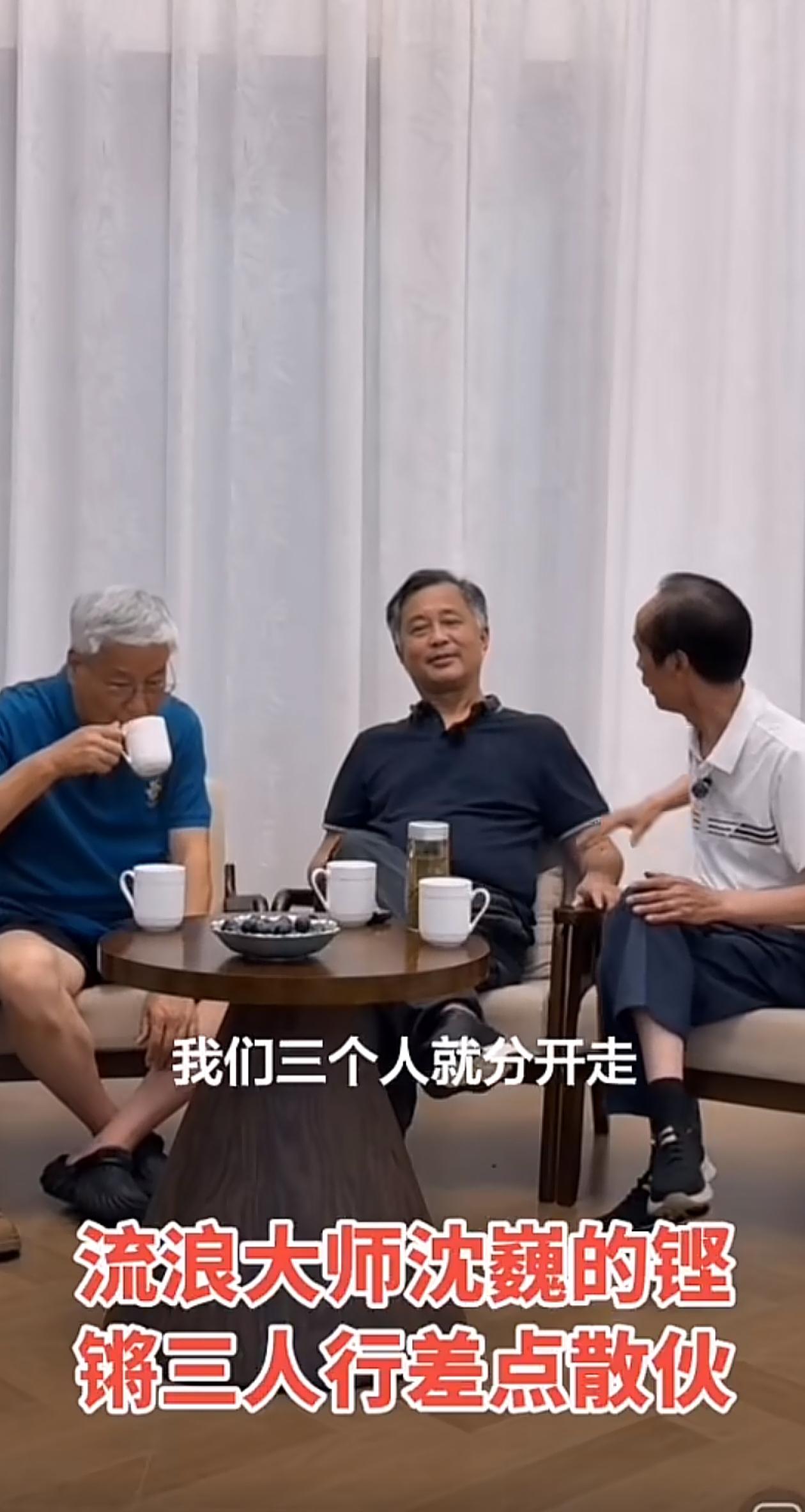 沈巍、徐双喜、张金卫聊散伙之事时各抒己见。徐说：“实在受不了，我们三个人就分开走