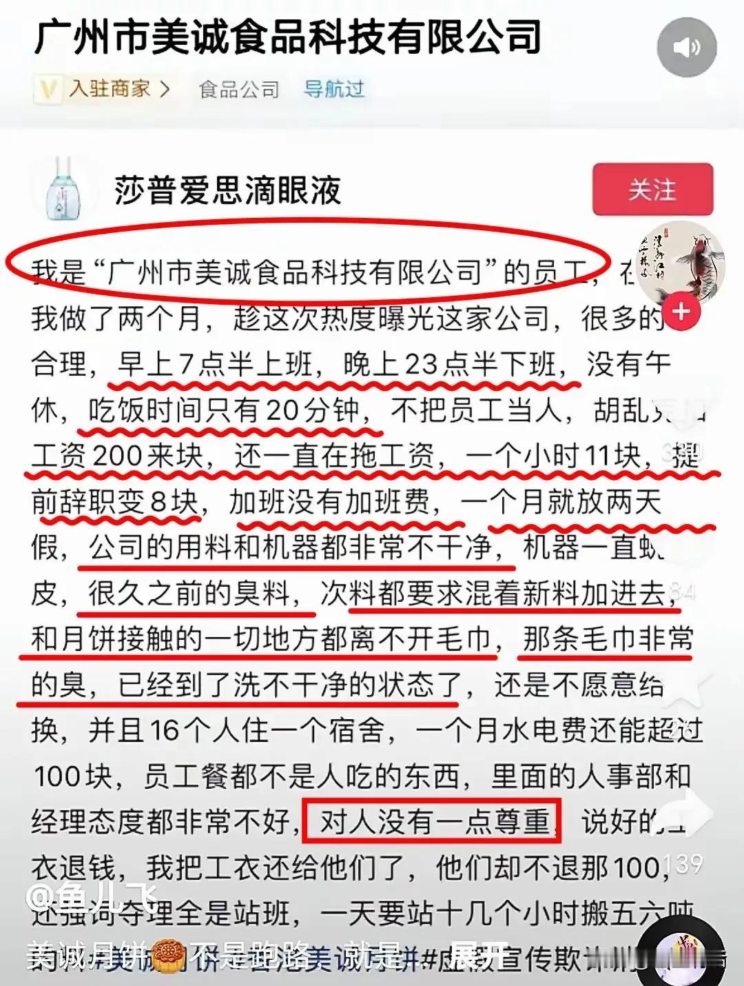 【三只羊强势复播，有人再爆猛料】
较量一下吧！