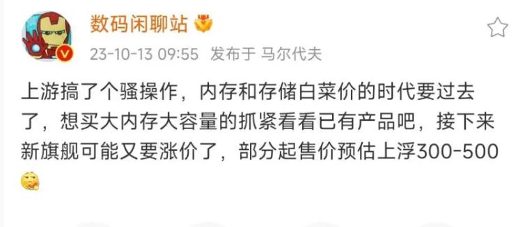 内存狂欢又要叫停了？

从去年开始，上游的内存、SSD疯狂降价，今年上半年手机厂