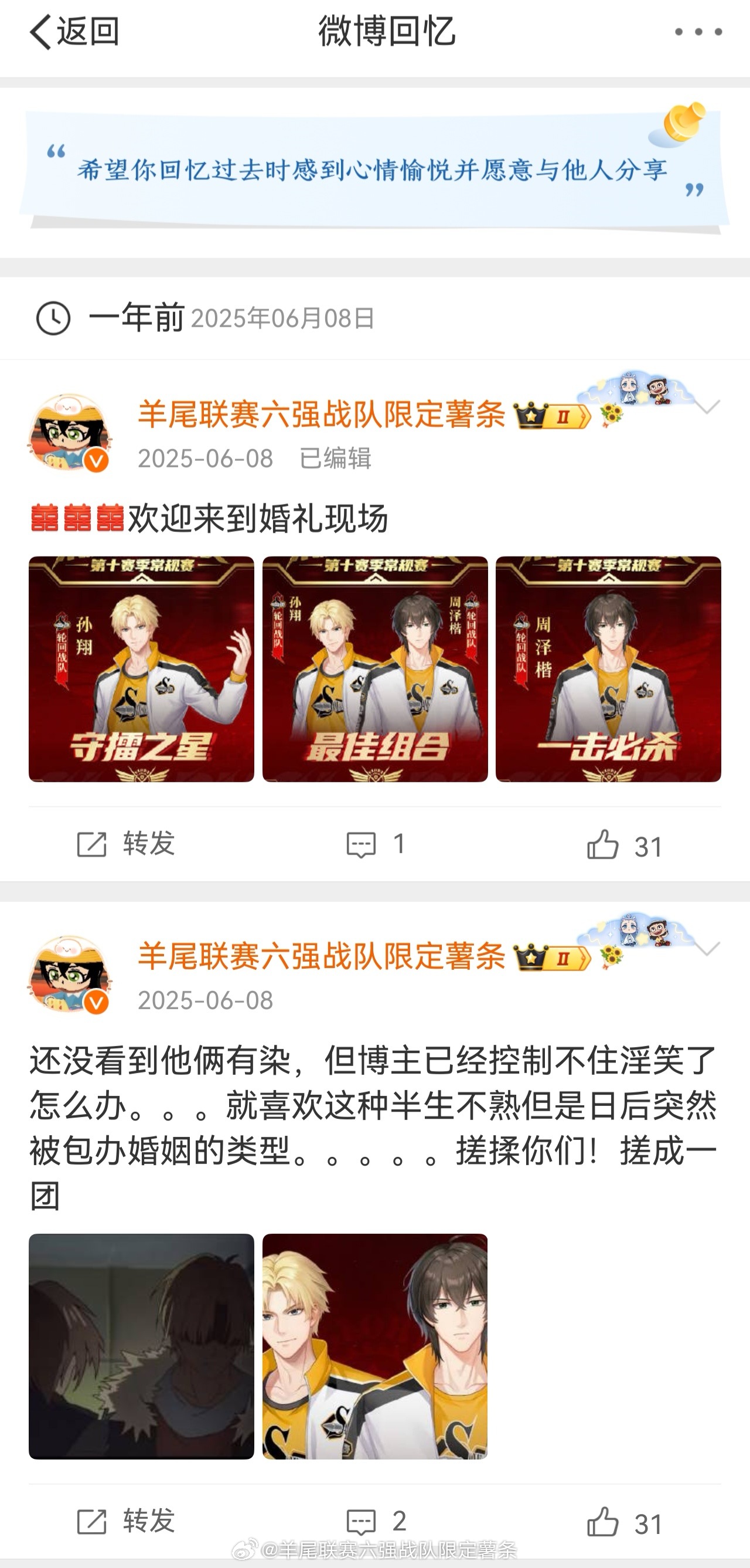 最近在反刍，每天看看去年嗑啥呢，发结婚证的日子 