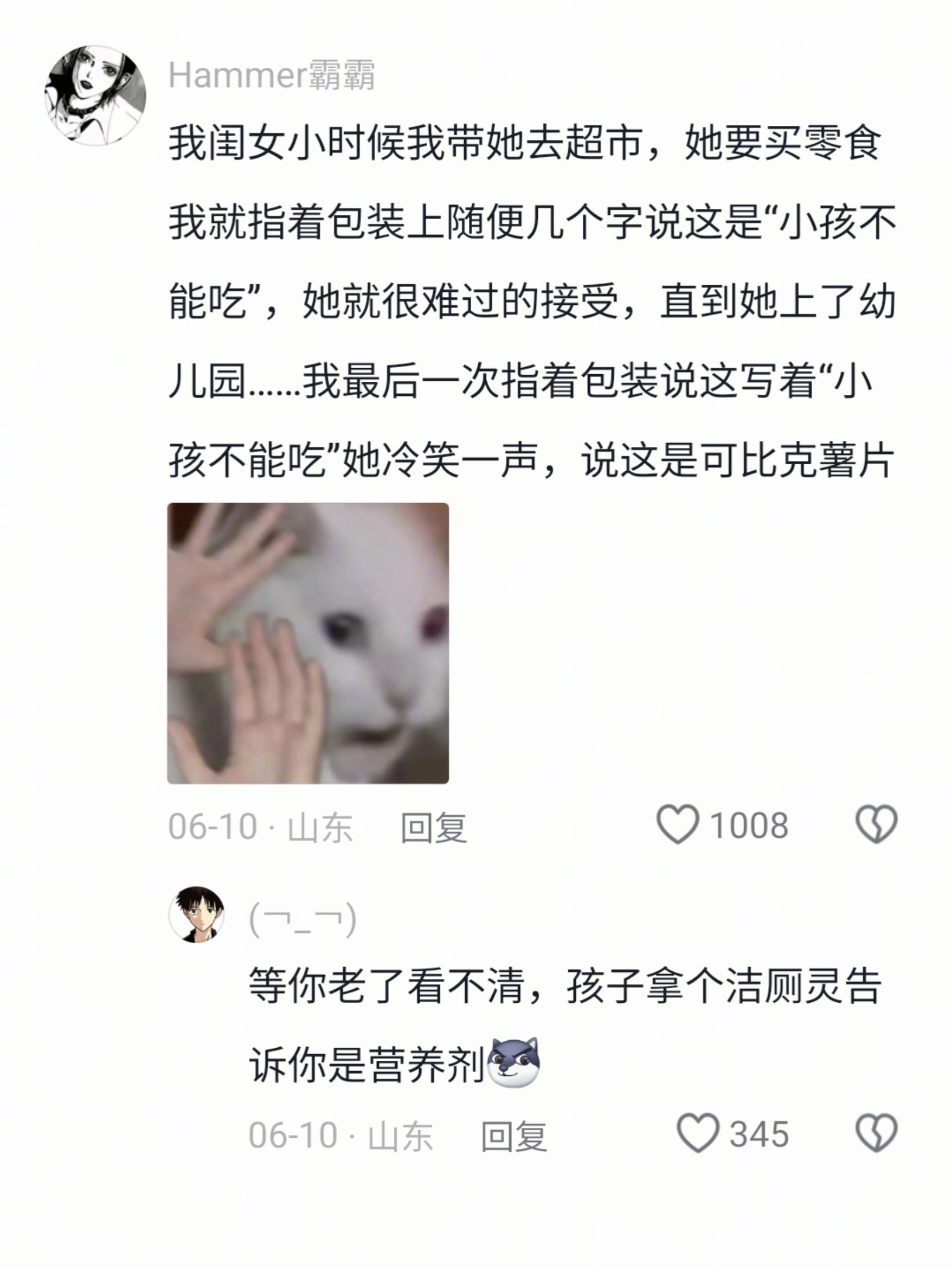 一个猴一个拴法[二哈] ​​​