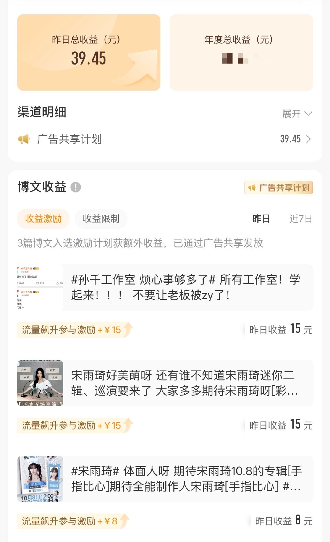 好懵逼 这三条上上个月的吧 咋激励了 ​​​