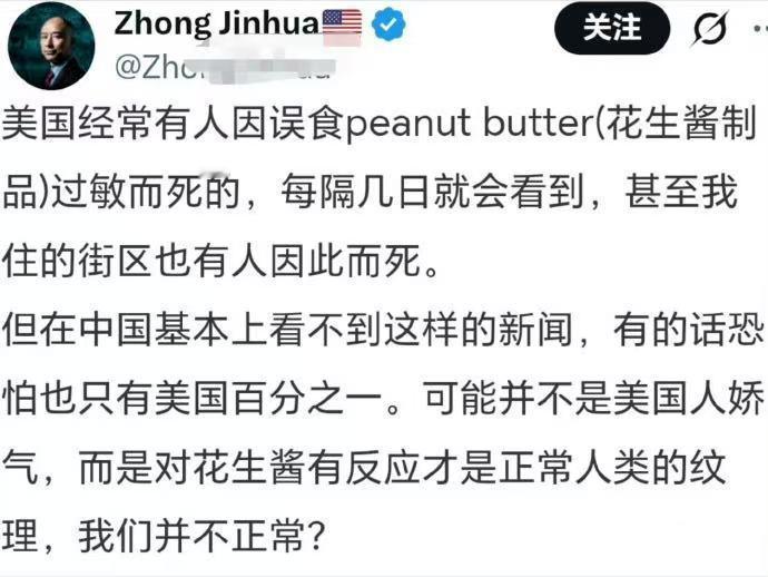 果然殖人的脑子都不太正常。
现在因为国人吃花生酱不过敏他居然也认为是国人本身不正