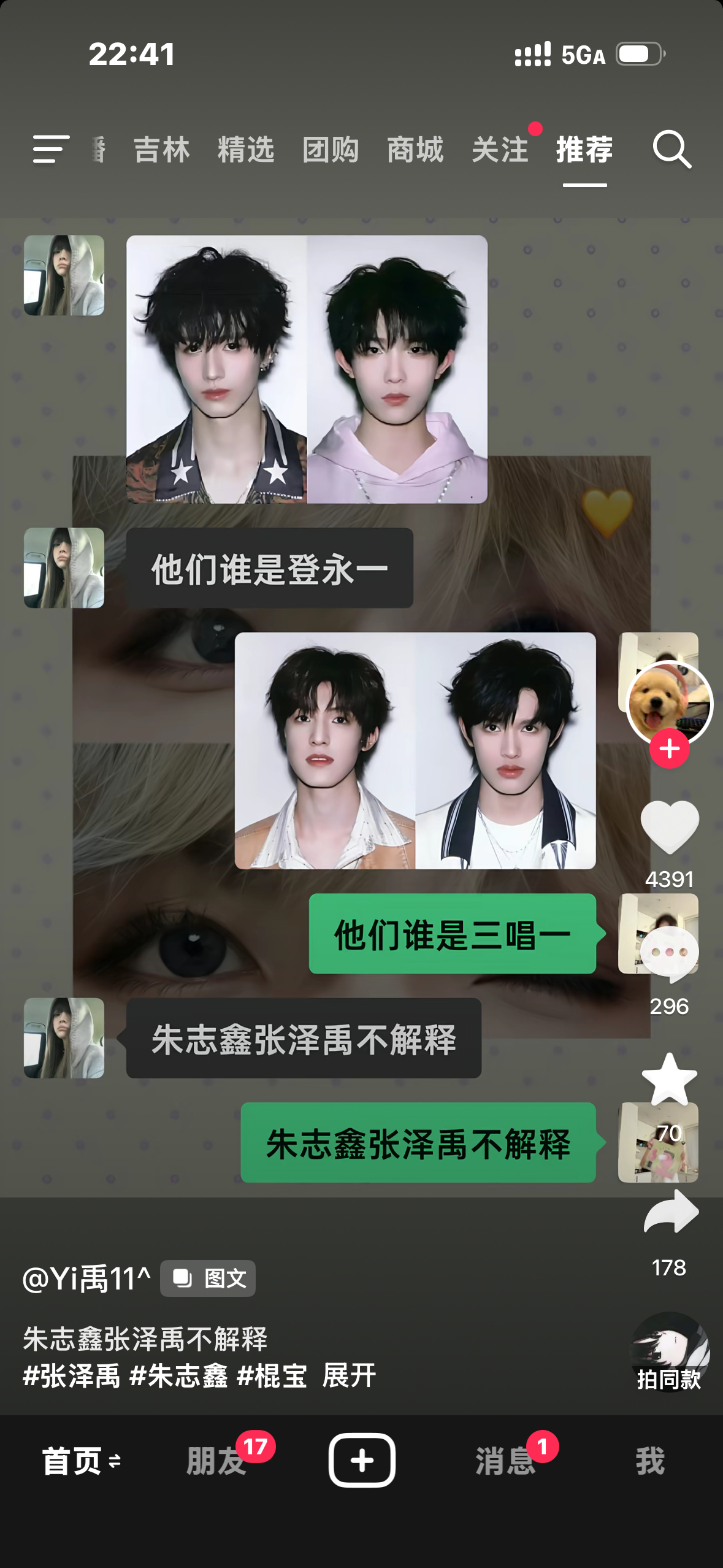 又让我刷到这弱智环节了 张泽禹张泽禹不解释是一件很难的事情吗 