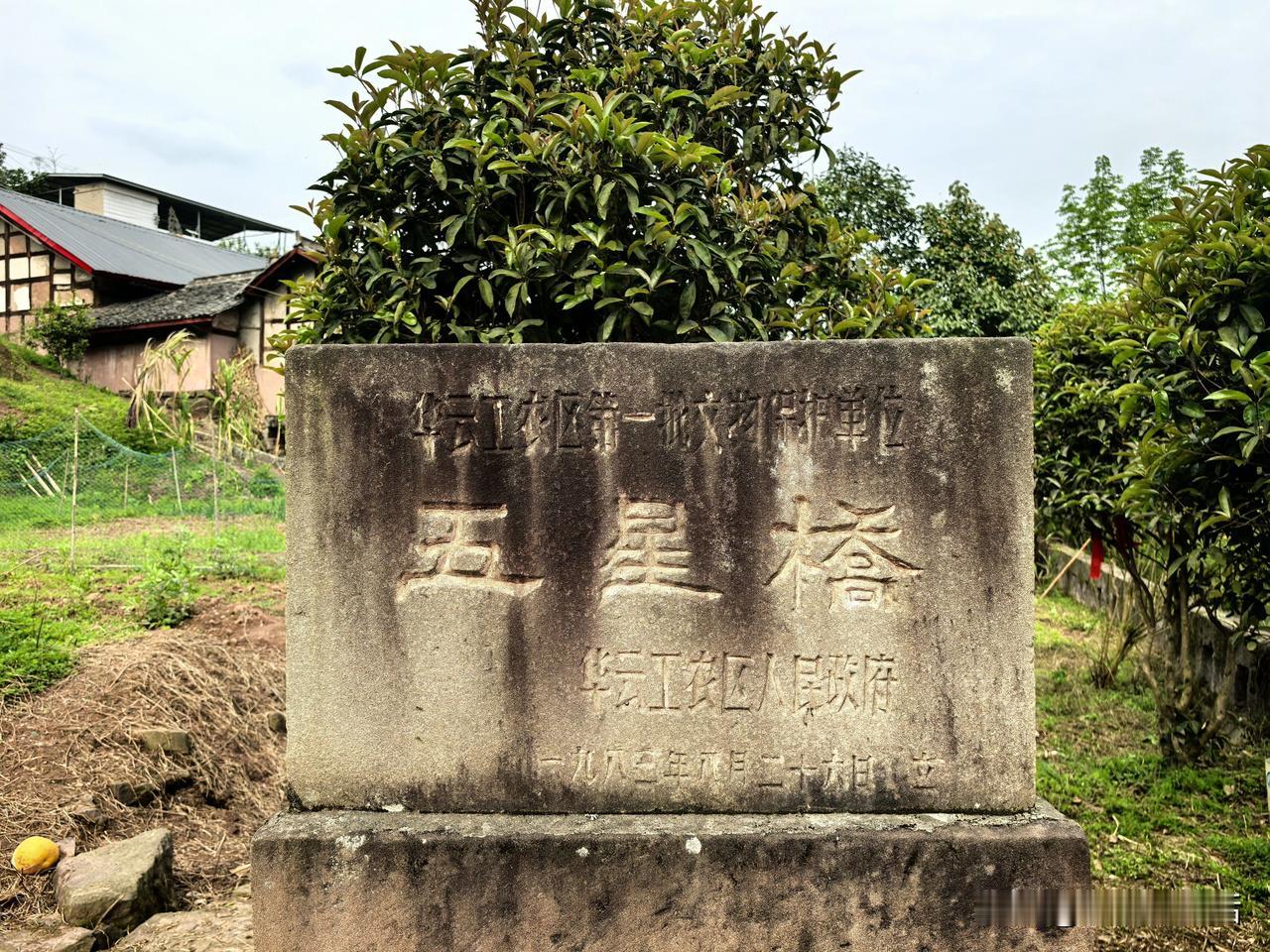 估计很多人不知道，现在的华蓥市，以前叫做华云工农区，曾经有段时间还规划重庆市管理
