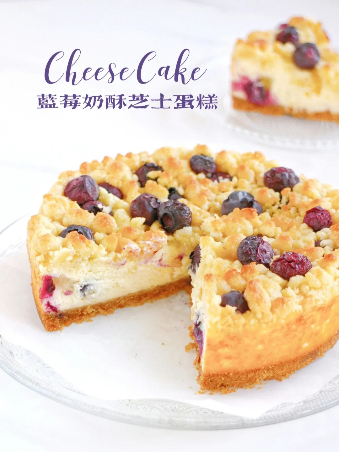 🔥爆浆系列！韩国超火 蓝莓奶酥芝士蛋糕