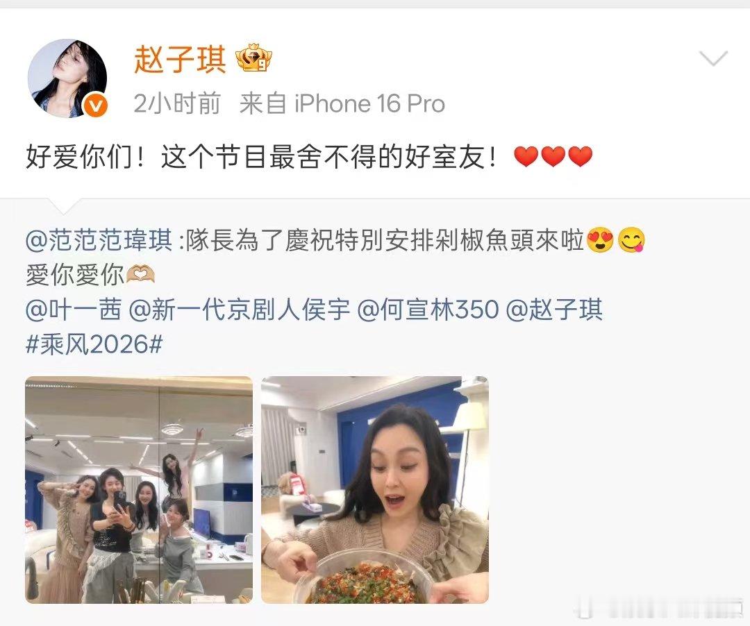 赵子琪回复范玮琪赵子琪回复徐洁儿 赵子琪淘汰后回复范玮琪和徐洁儿。 