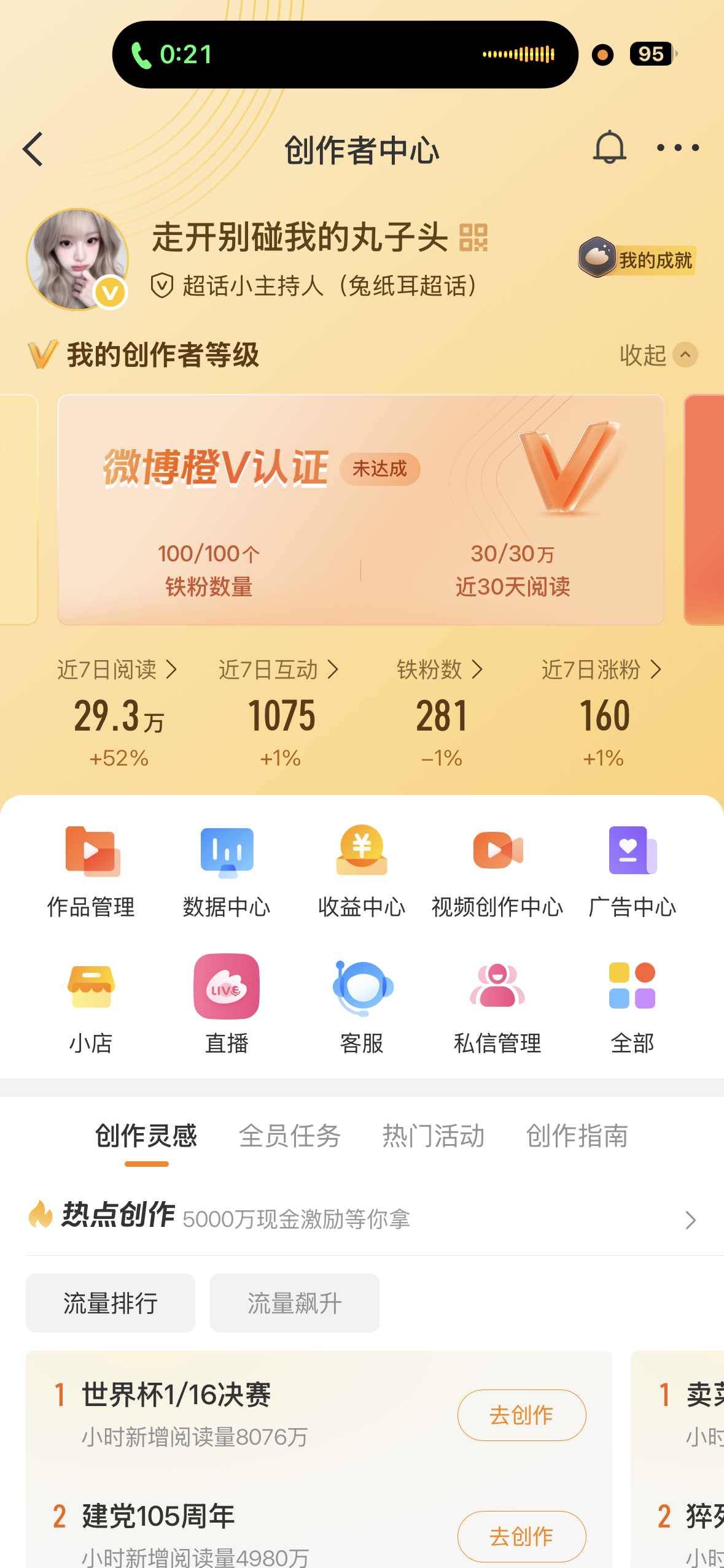 今晚能橙吗 