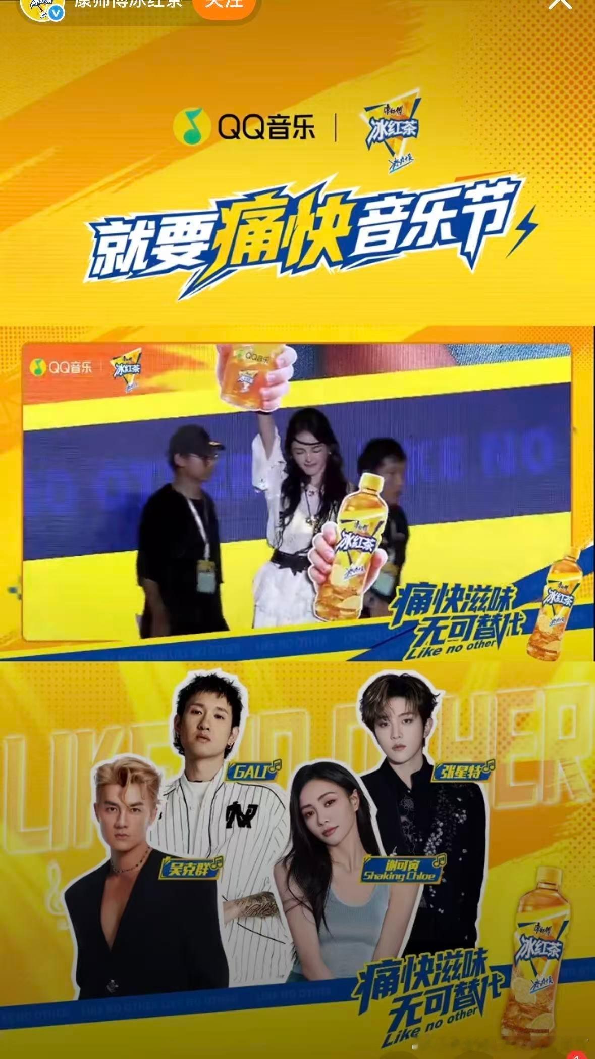杭州已经发展成这样了吗杭州夏夜氛围感直接封神！康师傅冰红茶痛快音乐节火热开唱，金
