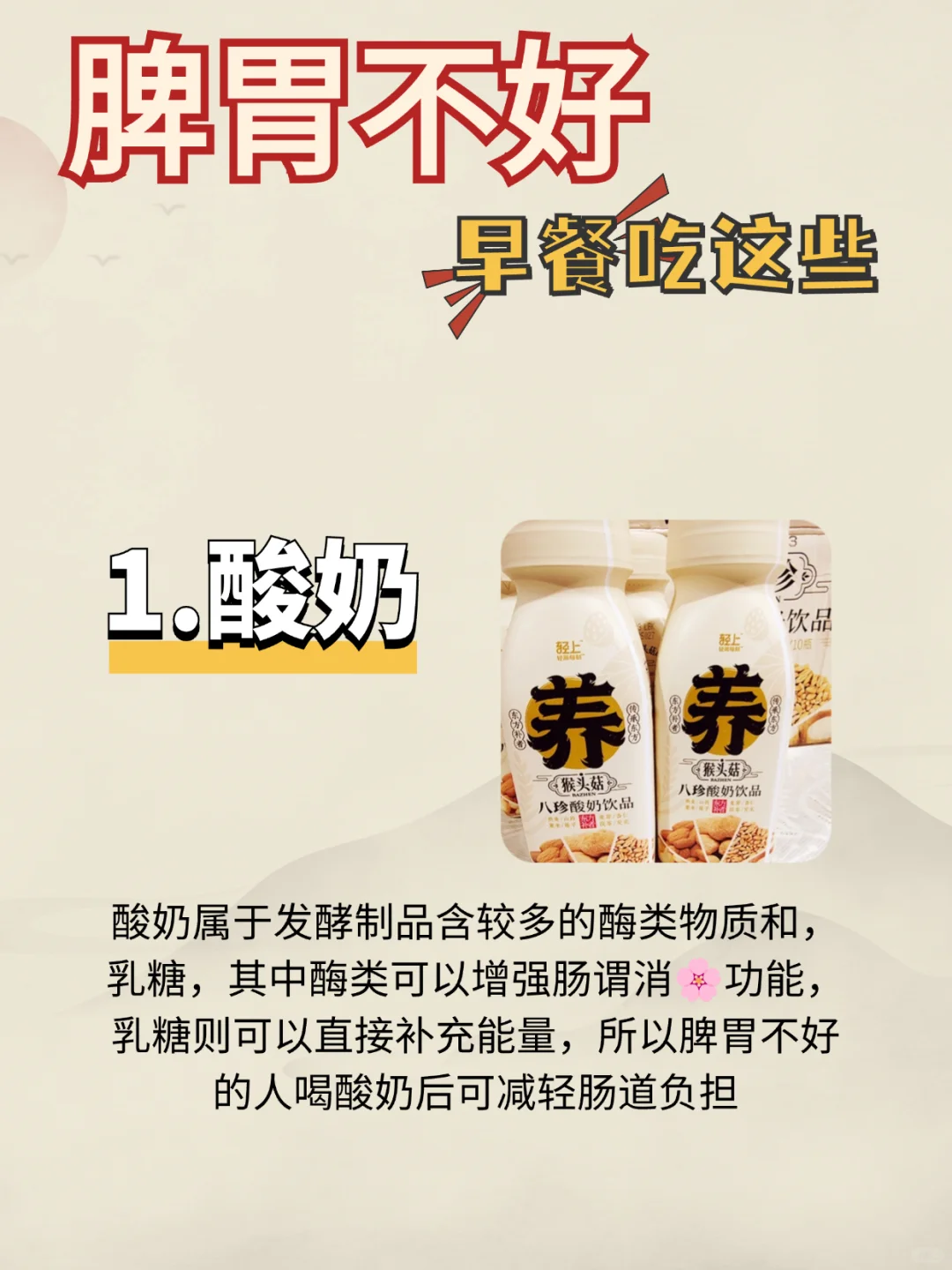 抄作业🔥早餐我这样吃一周，脾胃明显好了