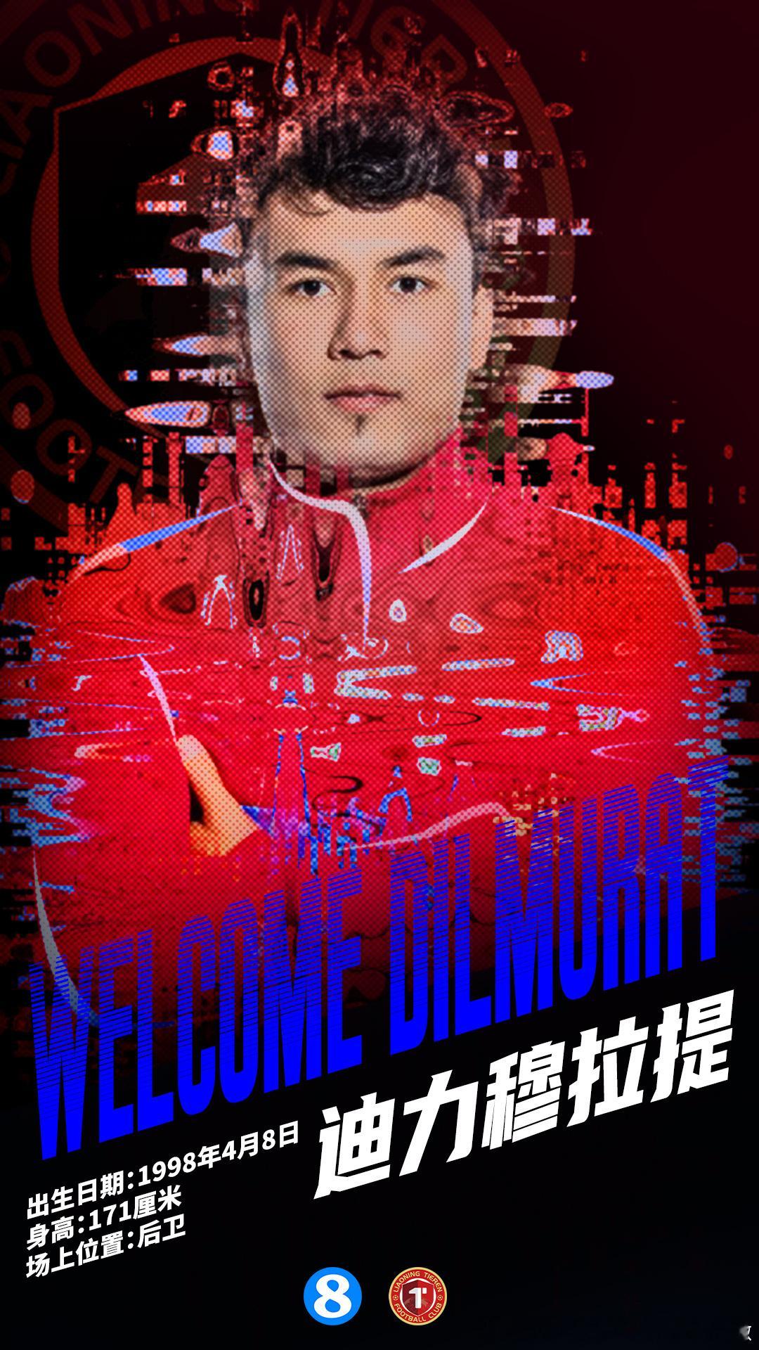 经与球员本人友好协商并达成一致，迪力穆拉提·毛拉尼牙孜将加盟辽宁铁人足球俱乐部。