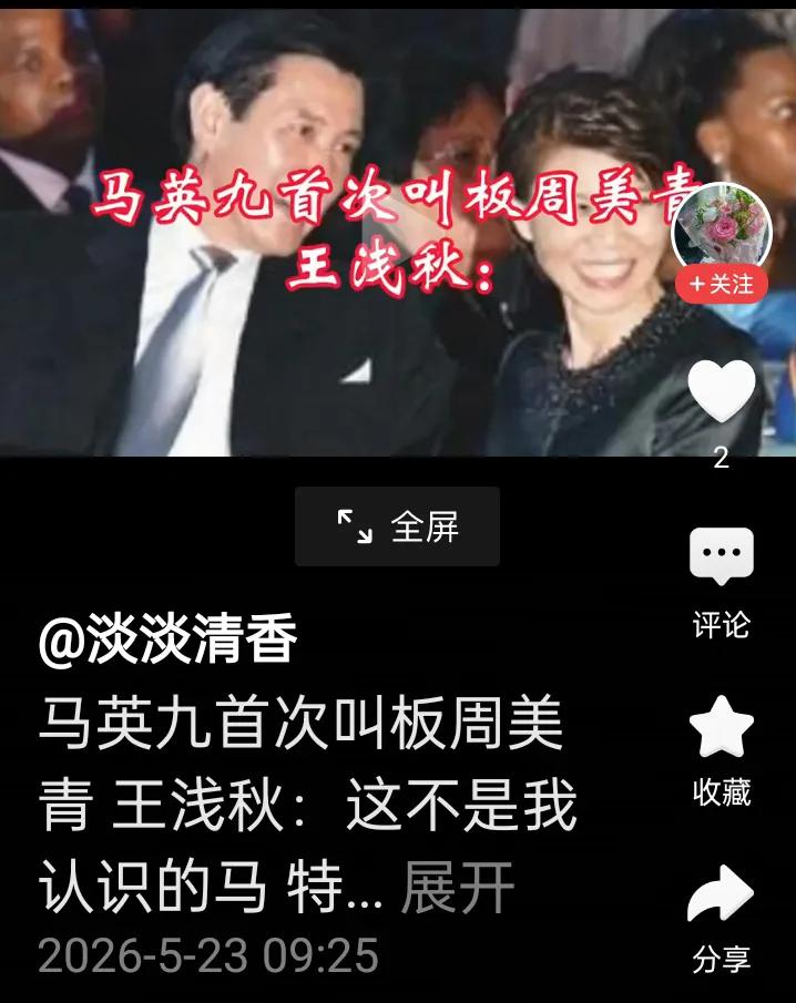 台湾马英九基金会案如今又有哪些发展
我看以下语音视频（截图）还是很能概括和说明问