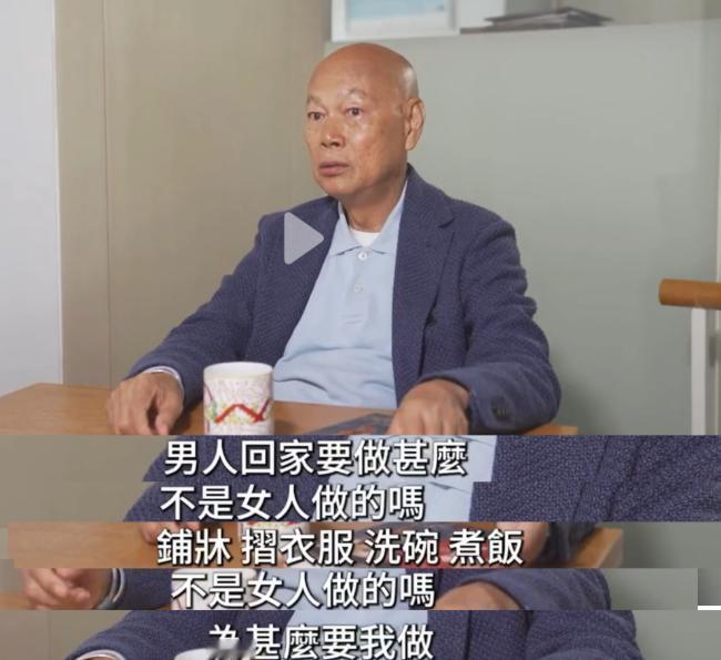 罗家英自爆汪明荃经常说他回家不做家务，他问她：“男人回家有必要做家事吗？这些不是