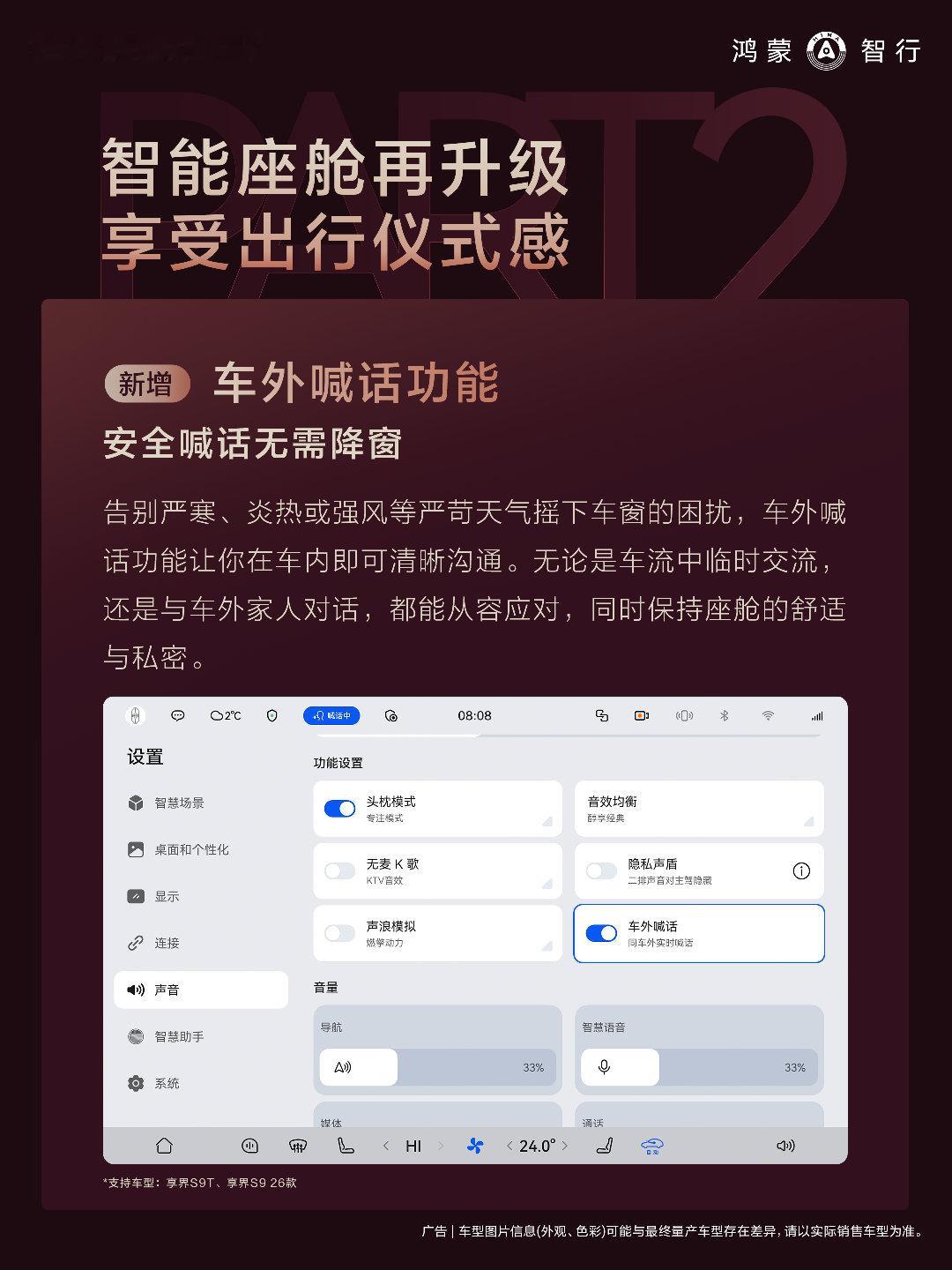 我的享界S9T，又迎来重要的全量OTA升级了，覆盖小艺、座舱、辅助驾驶等，尤其是