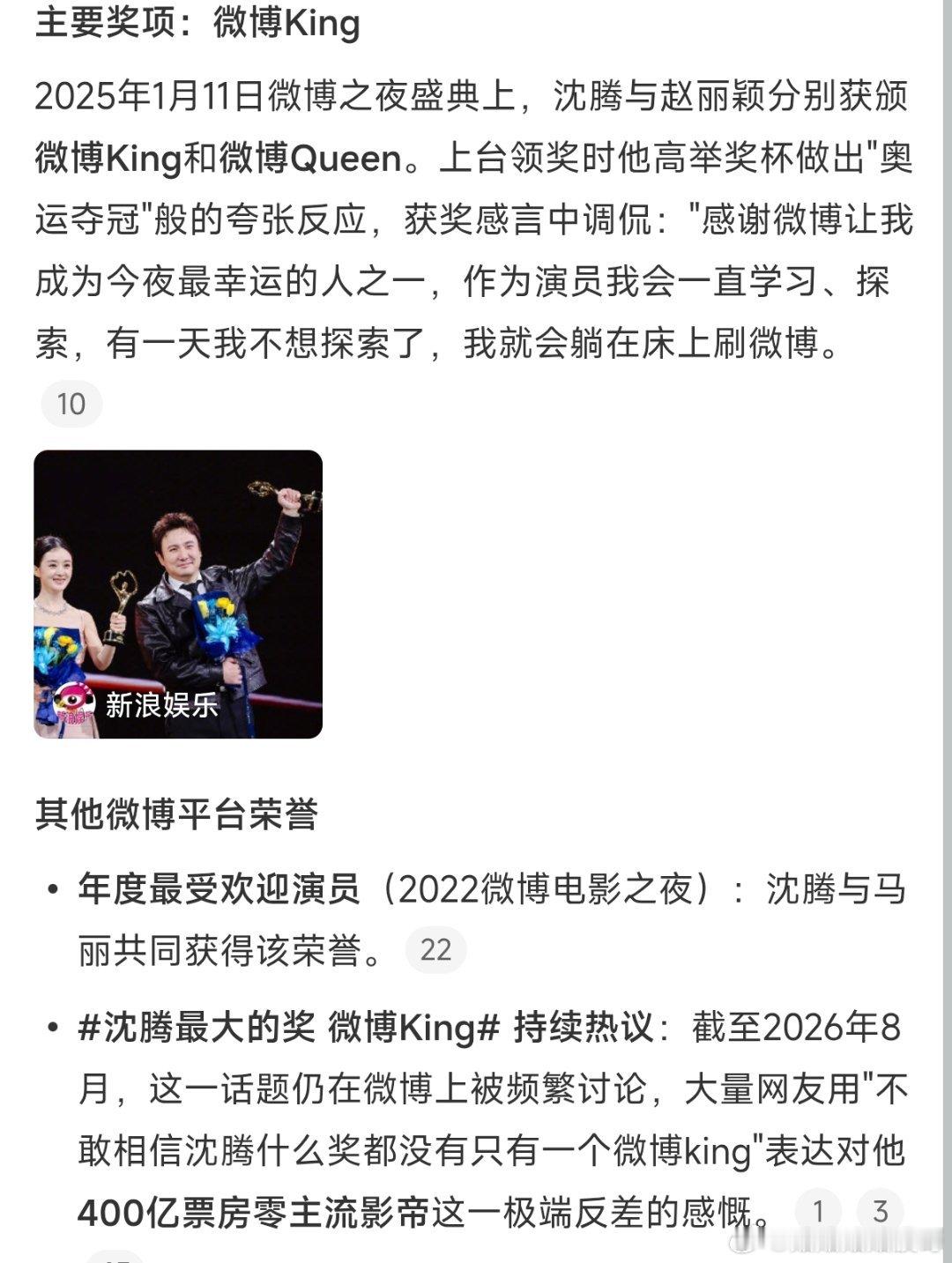 百花奖不如微博给予沈腾和王宝强的多……微博king和年度最受欢迎电影人 