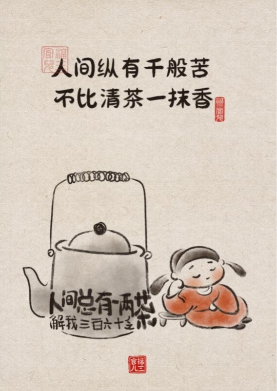 待人以诚，处世以宽，不必斤斤计较，不必耿耿于怀，心宽似海，方能行稳致远。—— 安