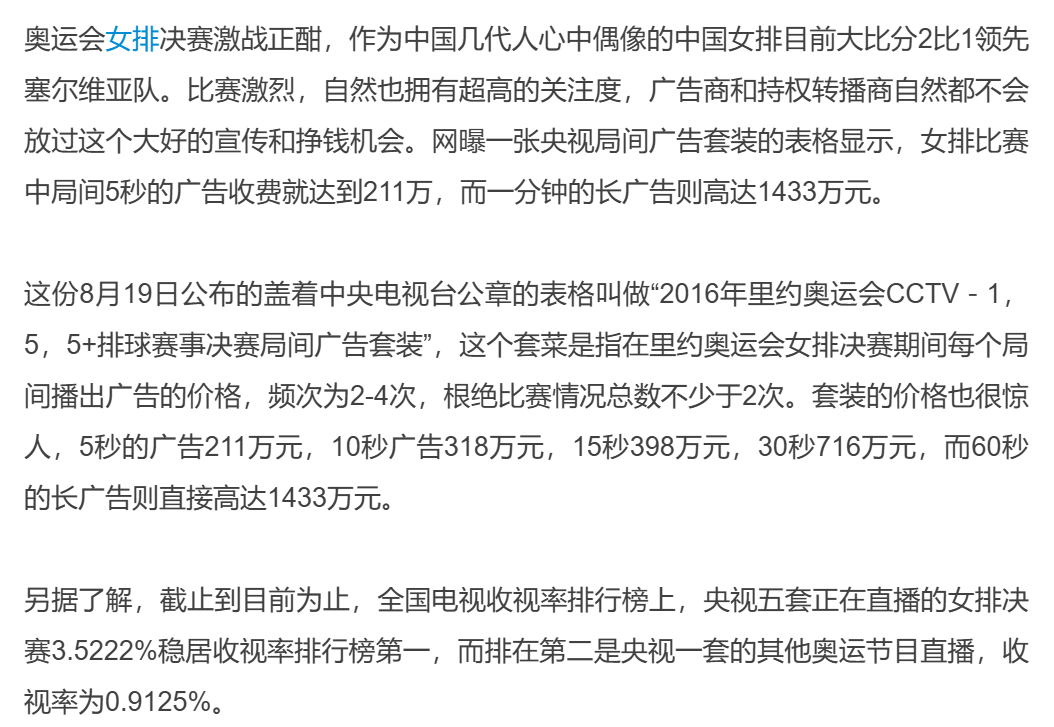 然而里约后，女排联赛跟央视就没怎么谈妥过联赛转播。 ​​​