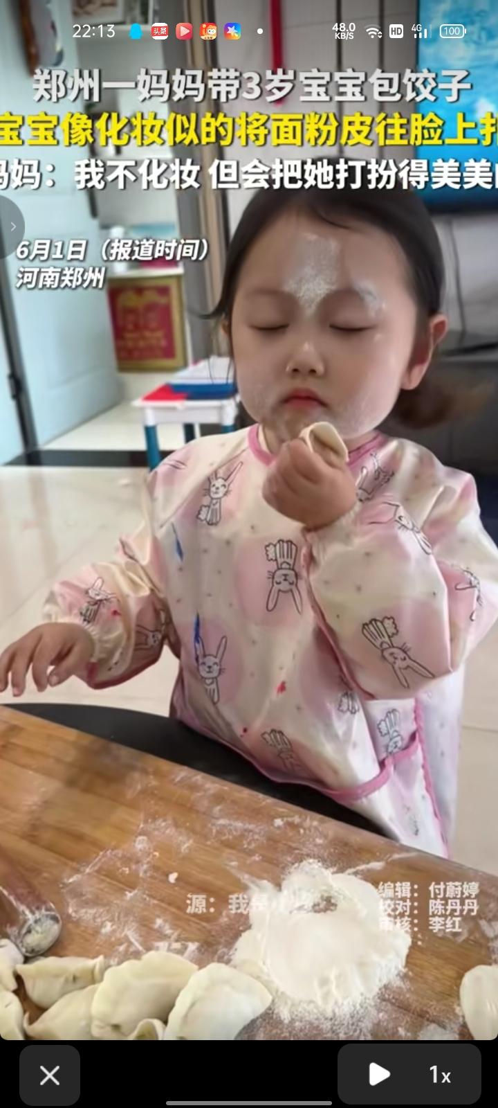5月31日，河南郑州。孩子妈妈彭女士称，三岁女儿包饺子，擀面皮擀的特别好，宝宝像