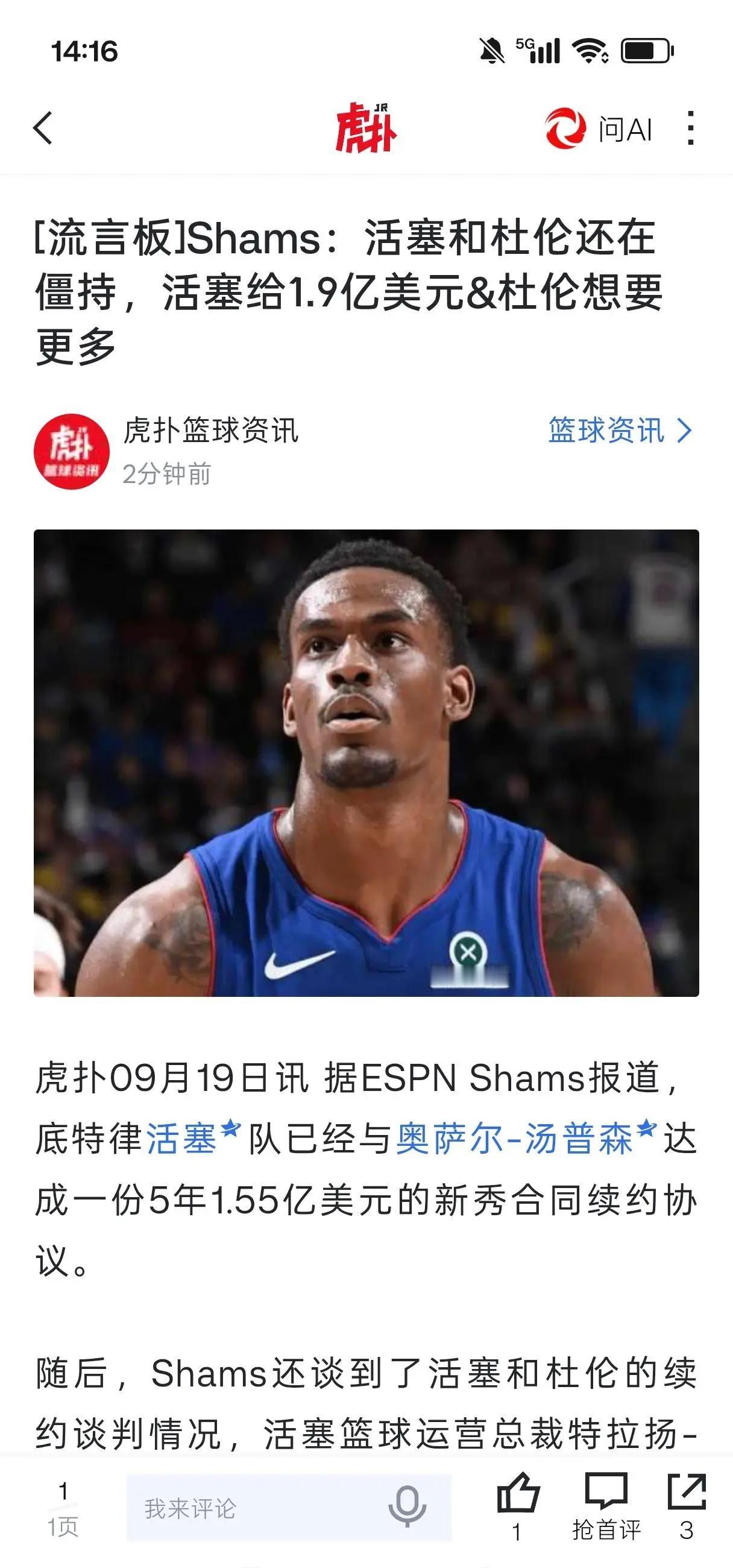 你要不然去CBA或者欧洲试试吧
季后赛什么样心里没点数？