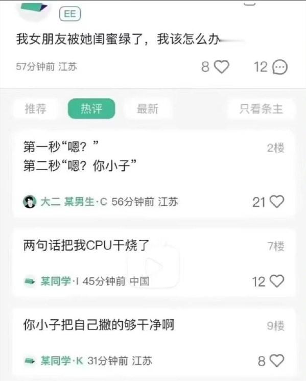 这种严格讲是你把你女朋友绿了，她闺蜜只是你的三