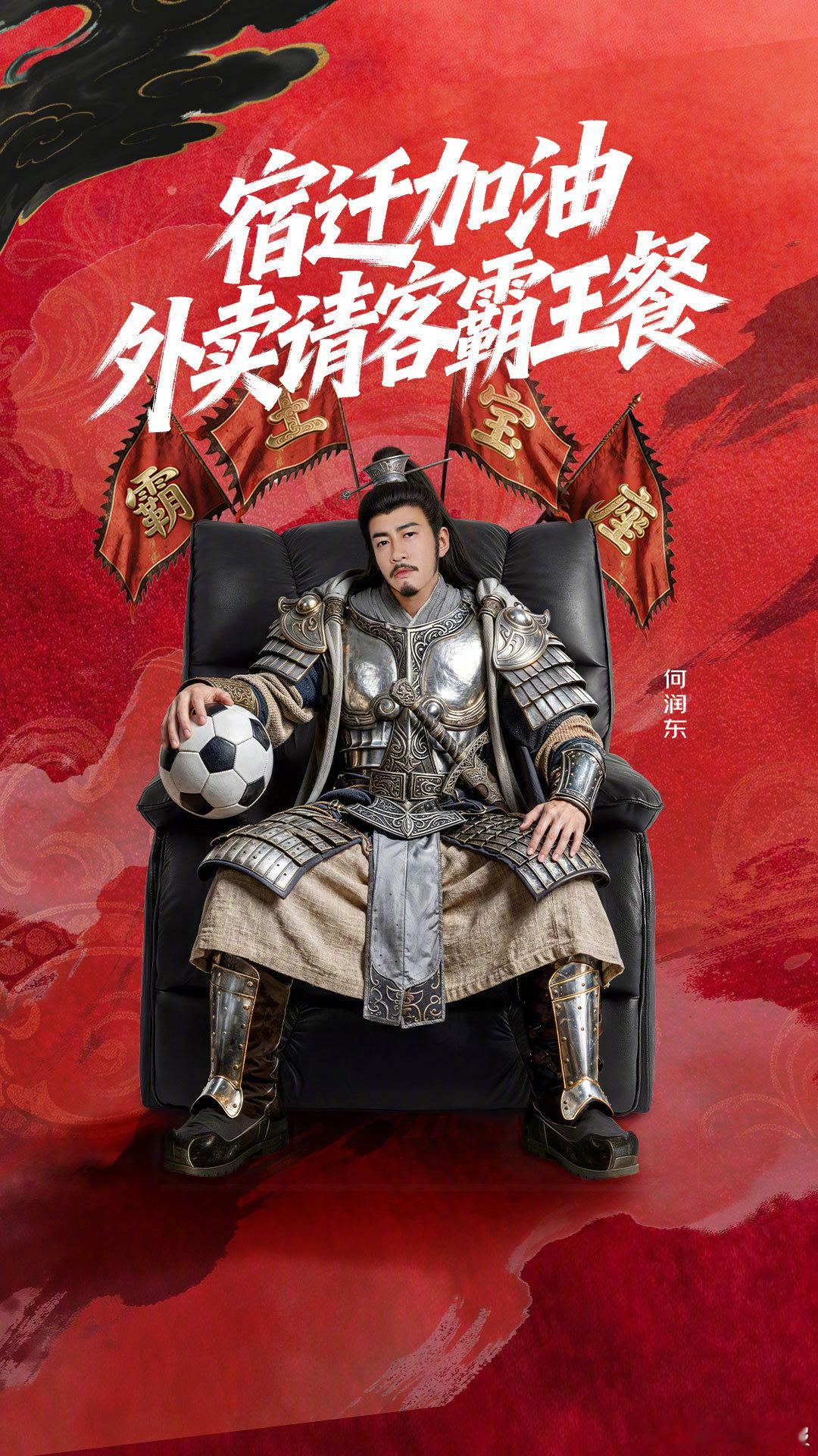 京东携何润东请宿迁喝霸王酒 霸王赴约，福利升级！何润东现身助阵，在霸王餐基础上推