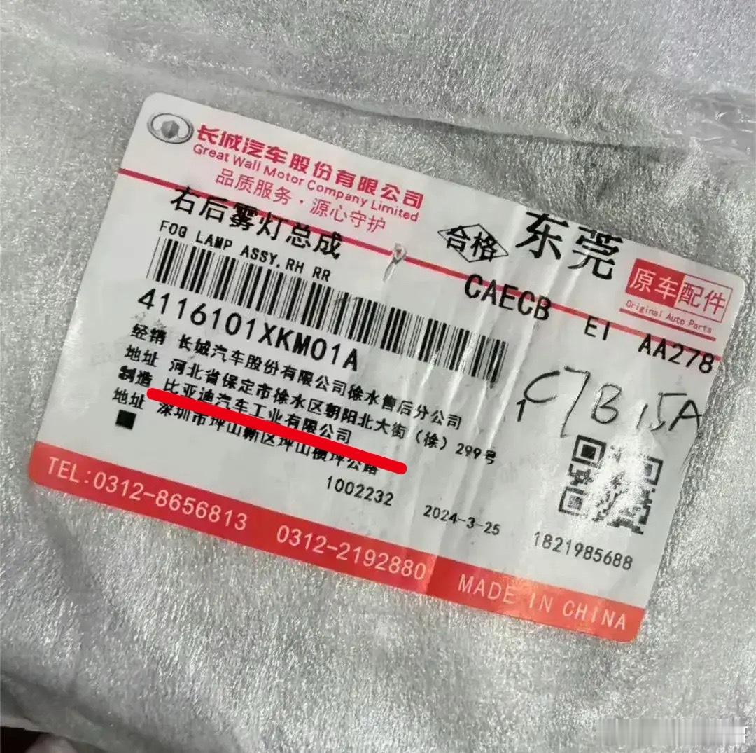 你可能不知道，长城汽车这下尴尬了，比亚迪居然还是长城汽车的供应商呢。 ​​​
