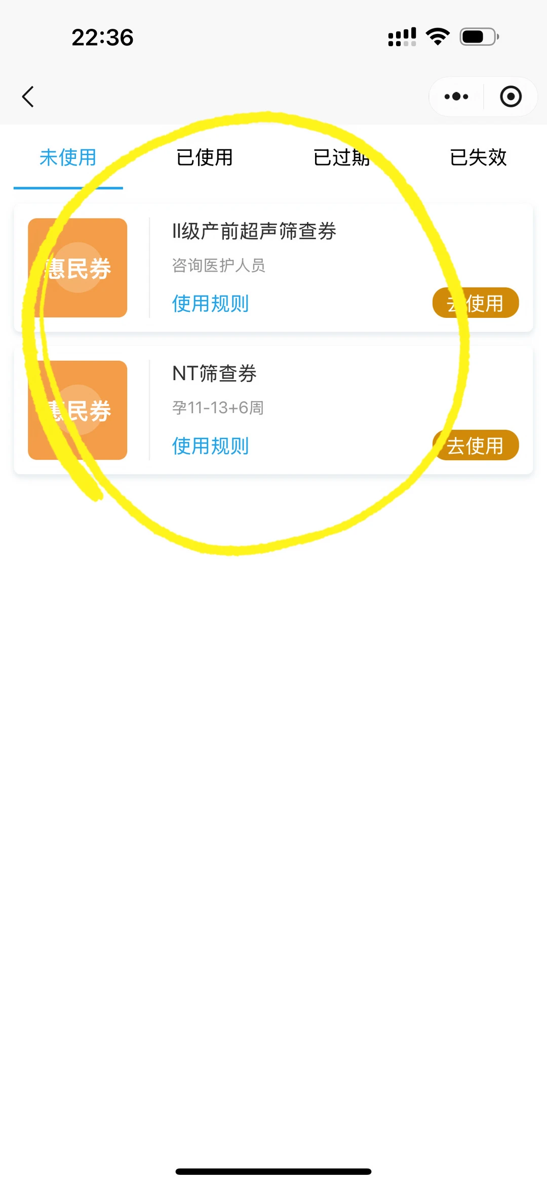 广州孕妈必看！手机就能领免费NT券攻略✅