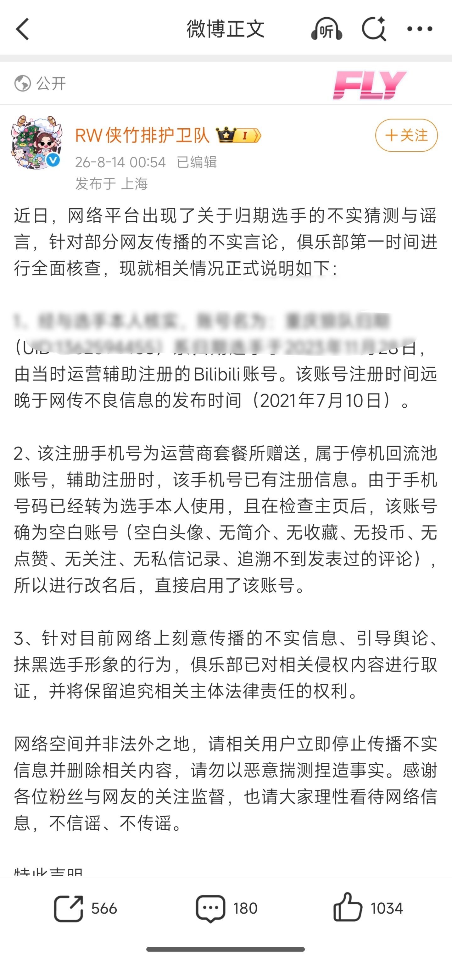 好羡慕这个公关速度 